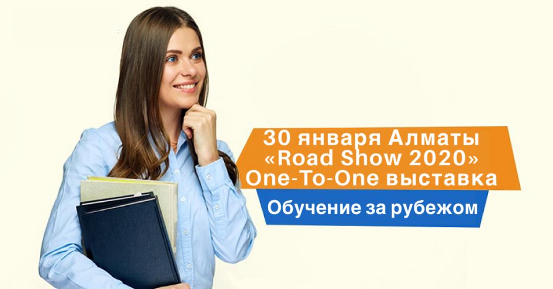 Выставка «Образование за рубежом» — 2020. Алматы 30 января